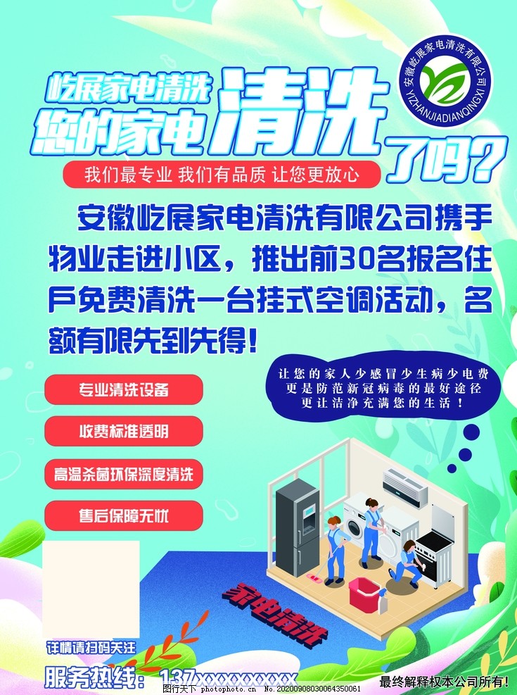 解锁高空清洁新范式科沃斯引领擦窗机行业从利基市场迈向规模化普及(图1)