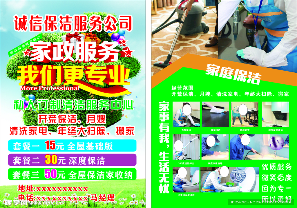 家电水电防水改造清洁全覆盖！维小达服务有多全？一文看懂(图1)