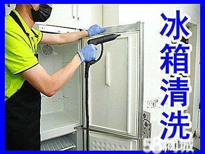家电的清洗及收费标准(图1)
