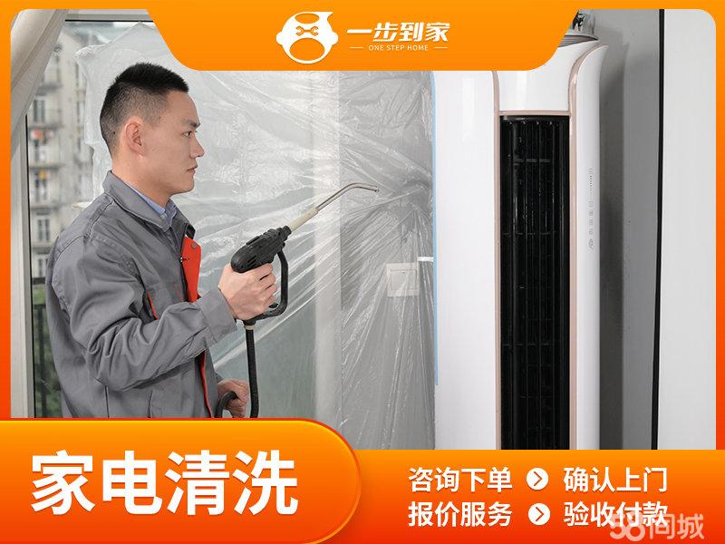 家电清洗活动策划方案模板(图1)