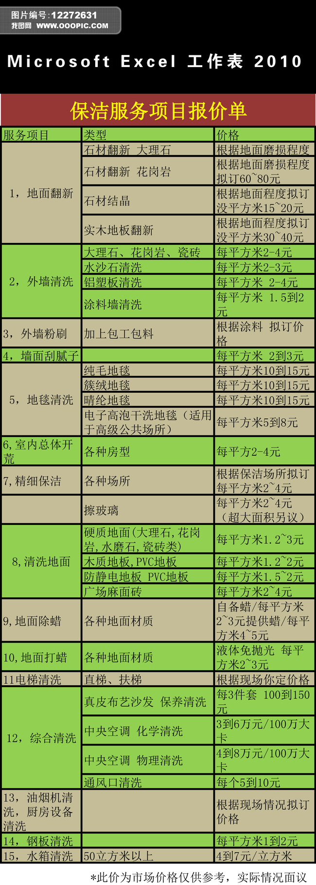 智慧公厕的数据化革新：得一环境率先落地精准保洁新场景助力保洁成本降低30%(图1)