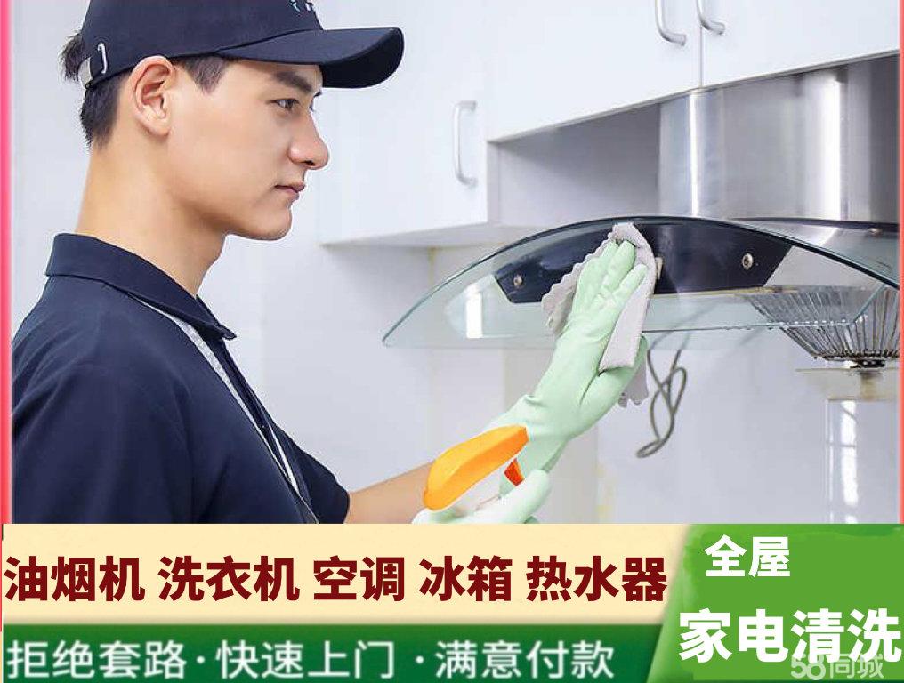 2026年家庭清洗服务优质平台推荐榜(图1)