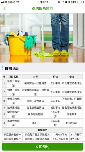 京东服务+推出专业滑雪服清洗服务助力雪季回收(图1)