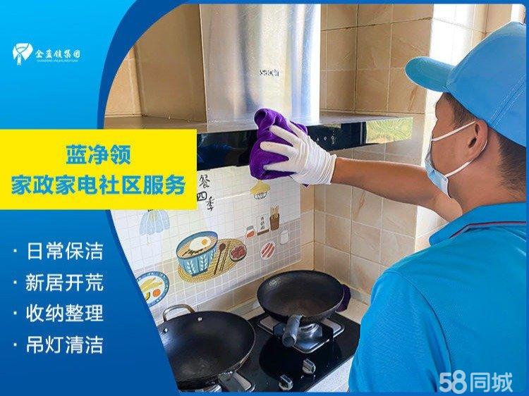 家电深度清洗(图1)