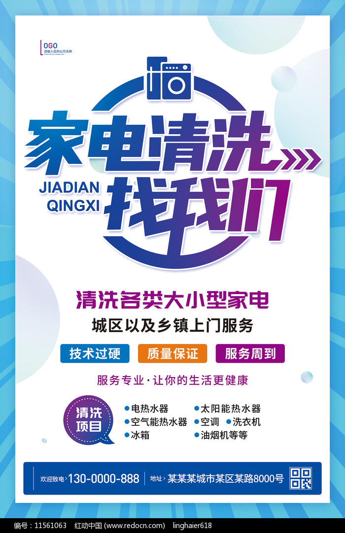 你敢扫我就敢帮！苏宁帮客双十一出街广告让网友大赞(图1)