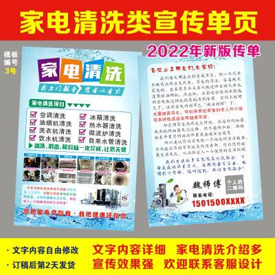 家电清洗设备多少钱一台呀（家电清洗的设备多少钱）(图1)