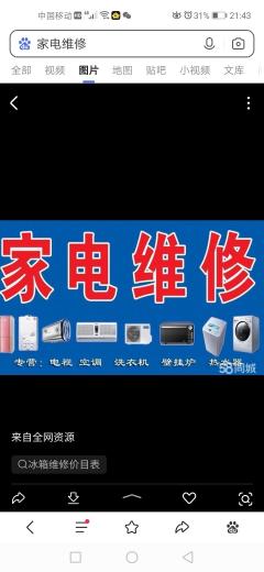 拱北街道昌盛社区开展社区高龄长者家庭免费家电清洗检测服务活动(图1)