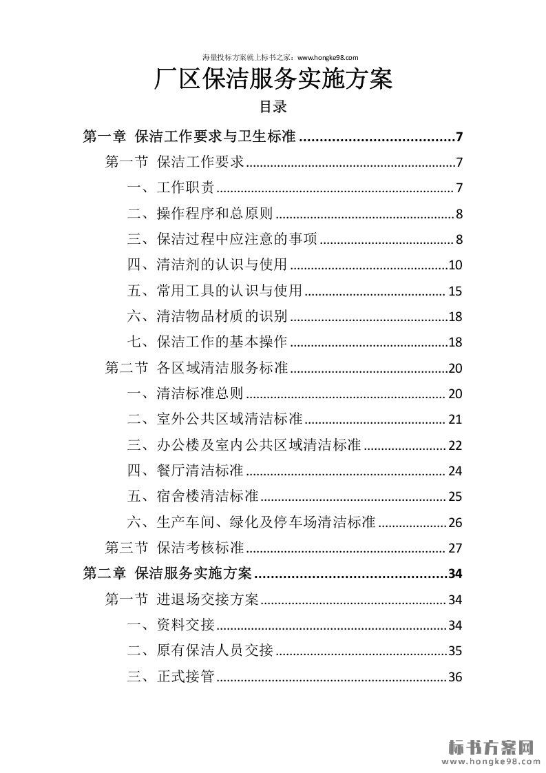 澧县人民政府办公室关于分解落实2015年政府工作要点的通知澧政办发〔2015〕1号(图1)