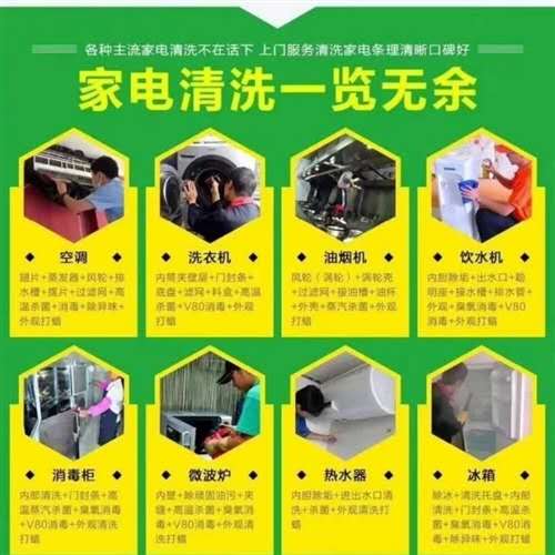 家电清洗师傅个人怎么去接单
