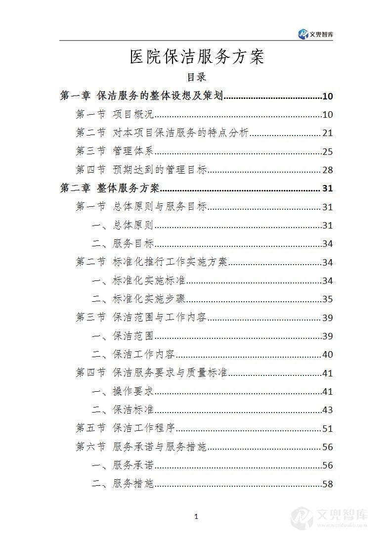 阳明山庄小区物业服务质量提升经验举措(图1)