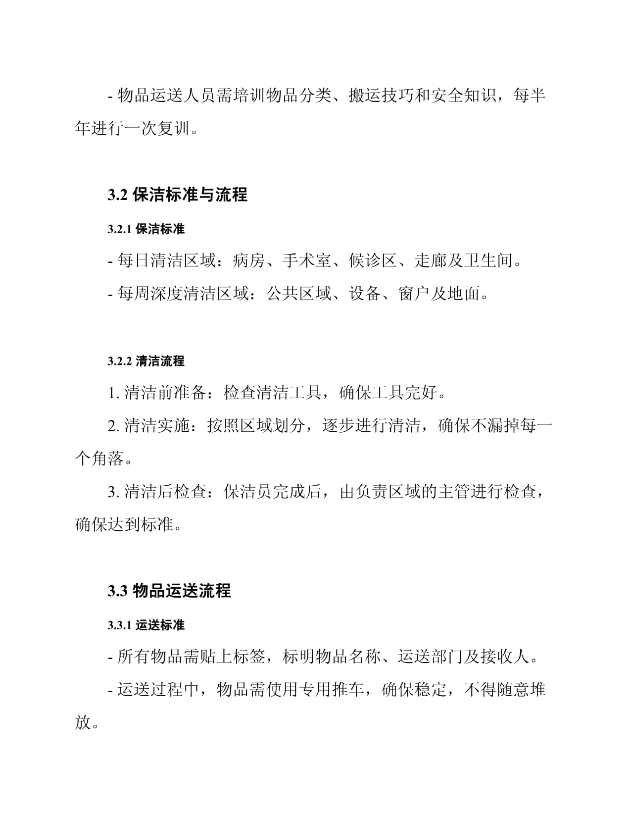 让从业者更有底气让消费者更加安心——委员建言夯实家政服务权益保障(权益・视点)(图1)