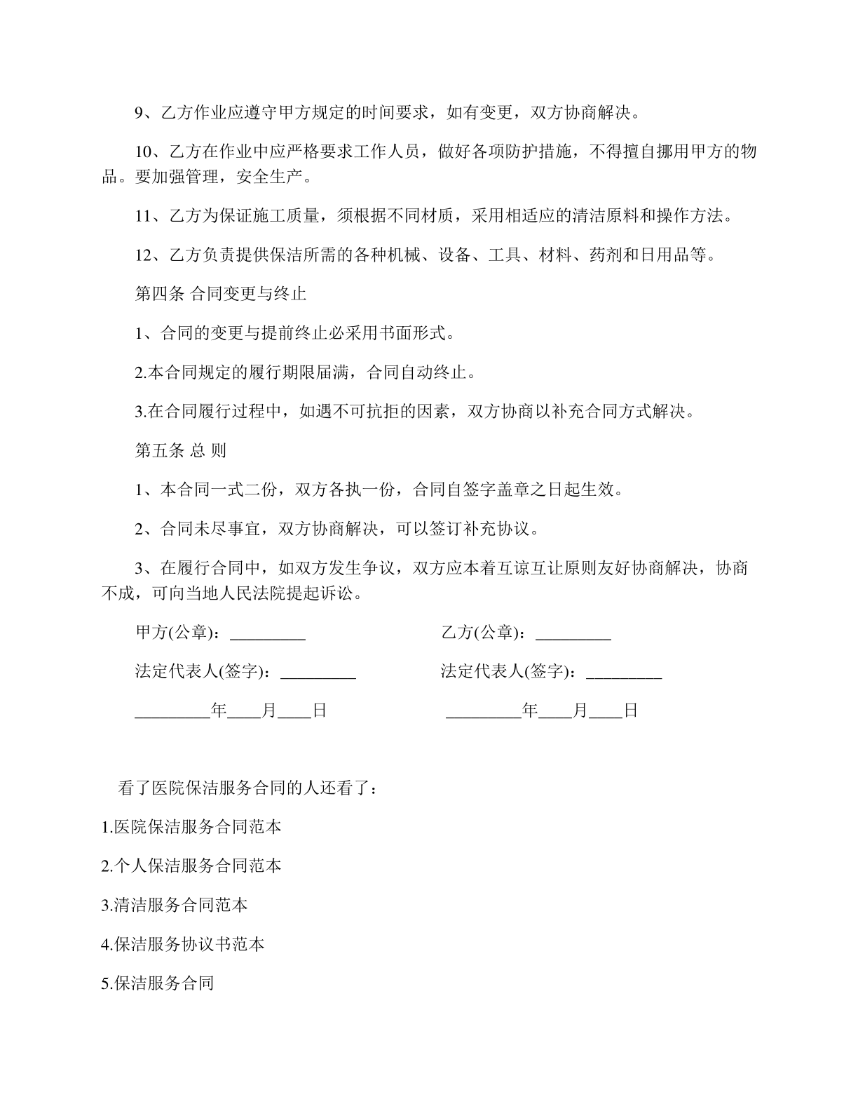 从“制造”到“智造”山东探寻具身智能赋能千行百业新范式(图1)
