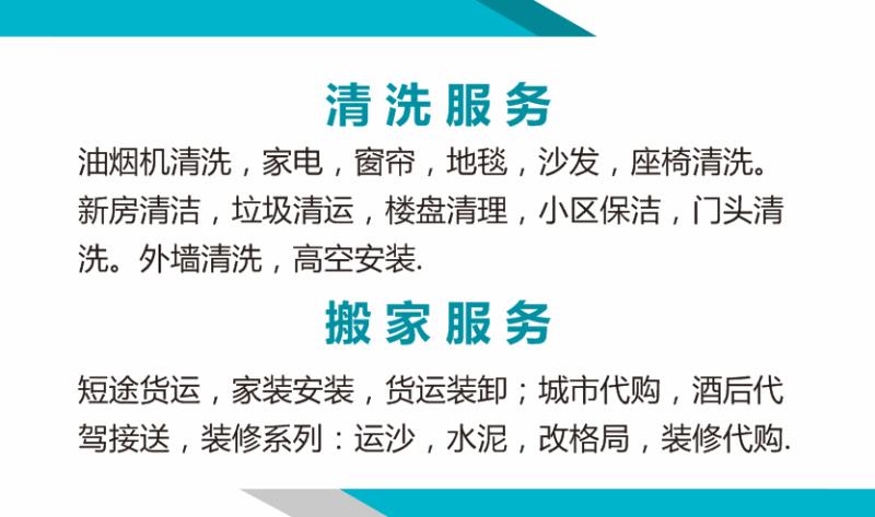 映山红●红色细胞工程:“幸福来敲门、爱心送万家”--金园社区开展热水器免费清洗活动(图1)
