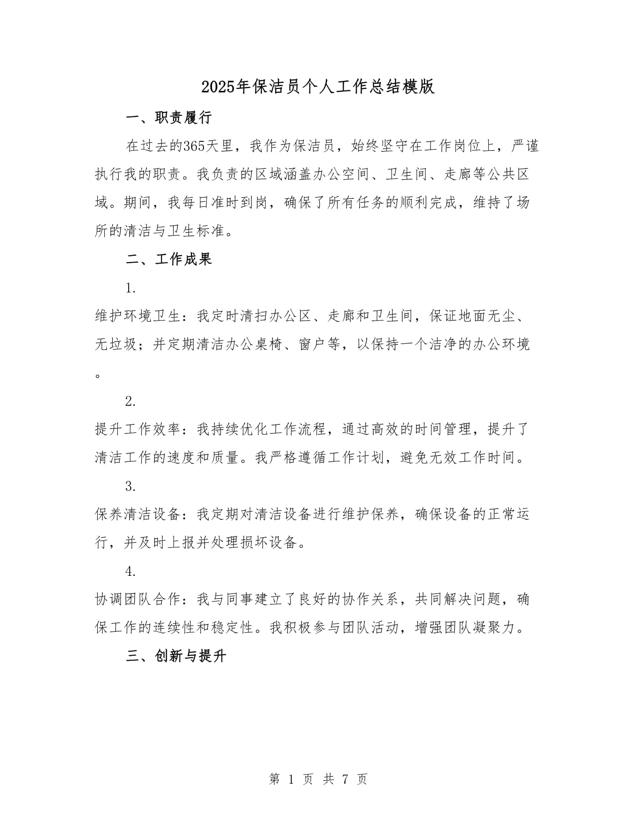 青岛市农业农村局2026年上半年工作总结(图1)