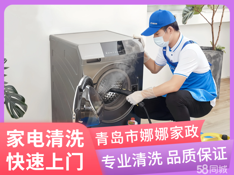 宁波市鄞州中河长悦家政服务部(图1)