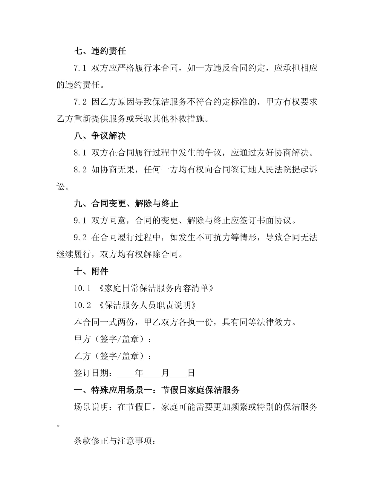 2026成都限行规定(时间+区域+规则)(图1)