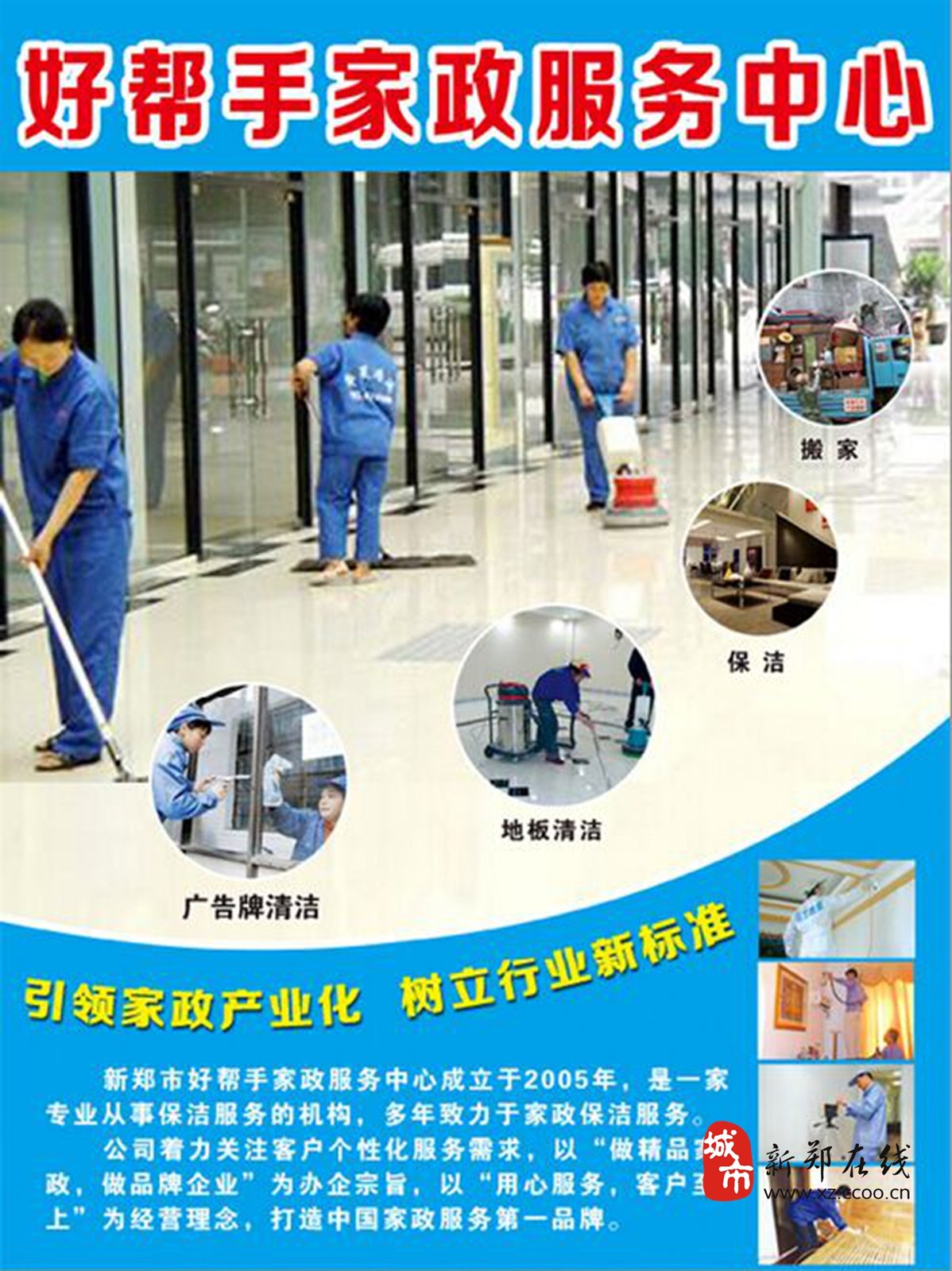 2018-2023年嘉峪關市家政服務市場前景及投資機會研究報告(图1)