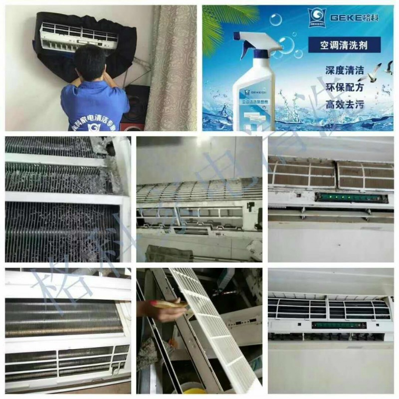 专业空调清洗油烟机清洗热水器洗衣机滚筒洗衣集成灶商用油烟烟道抽吸波轮太阳能热水器冰箱(图1)