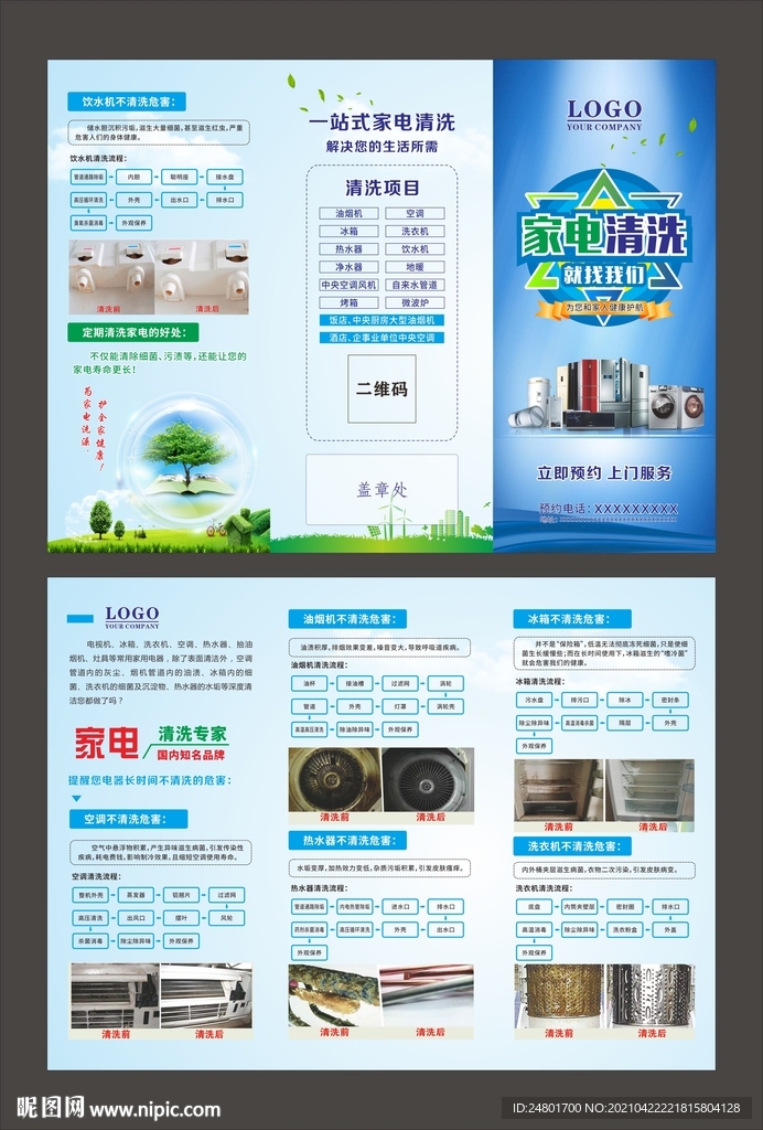洗衣机怎么清洗(图1)