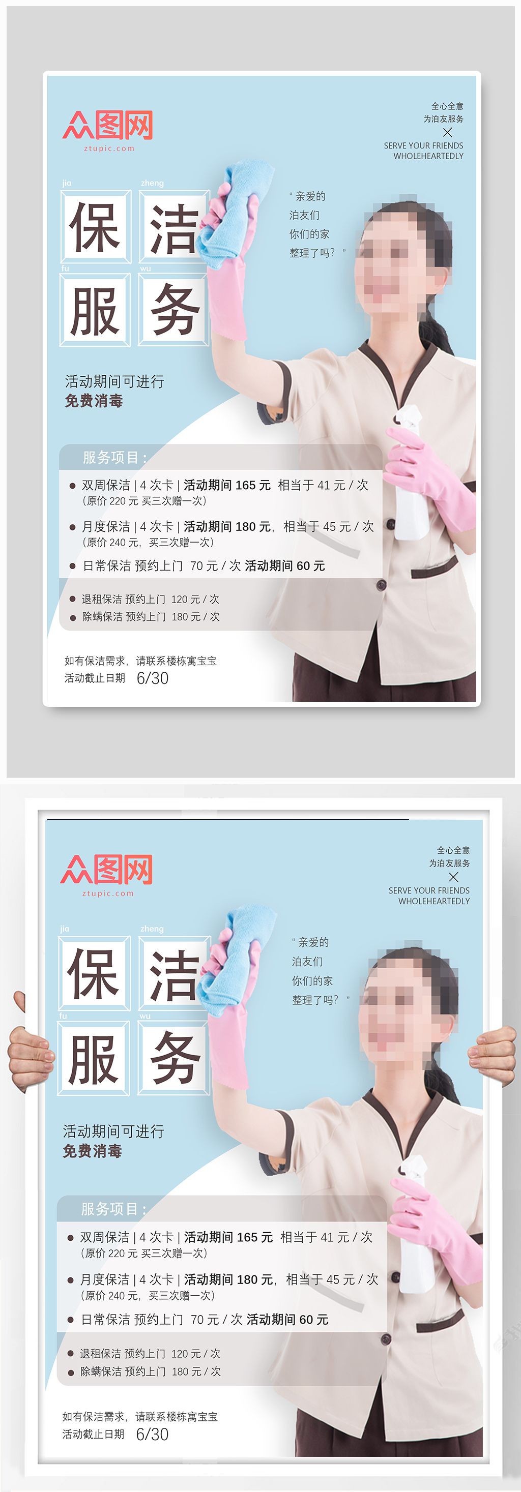2026年国际清洁空气蓝天日主题活动在成都举行
