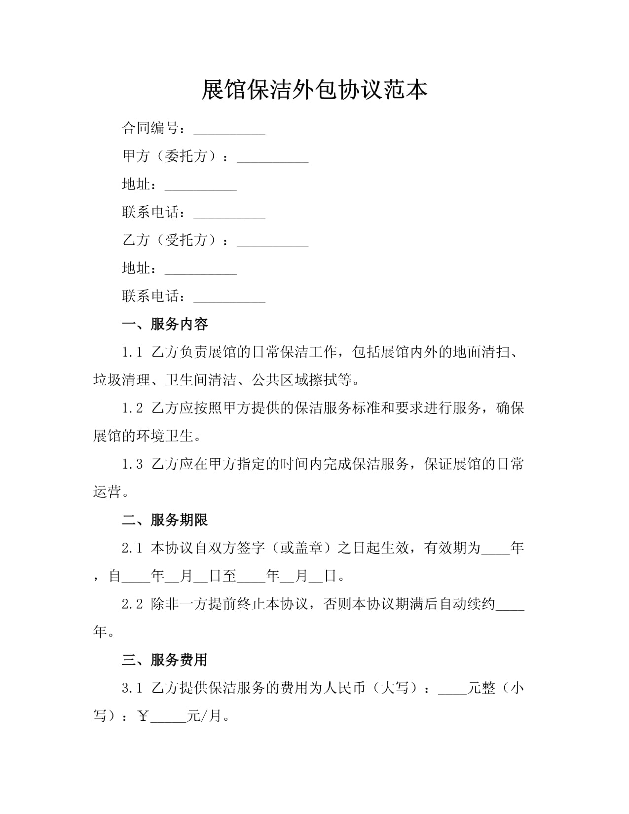为工伤职工提供更高质量服务保障
